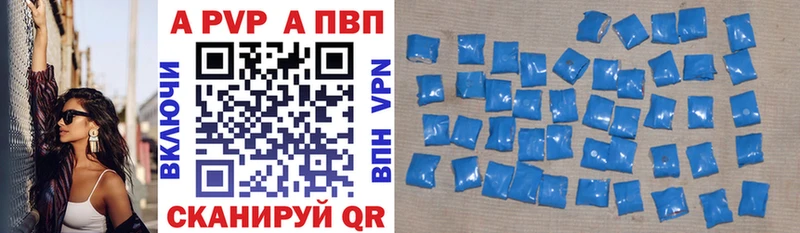 Купить  Люберцы  А ПВП СК 