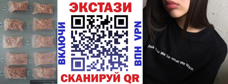 Экстази 280 MDMA  Купить закладки  Люберцы 