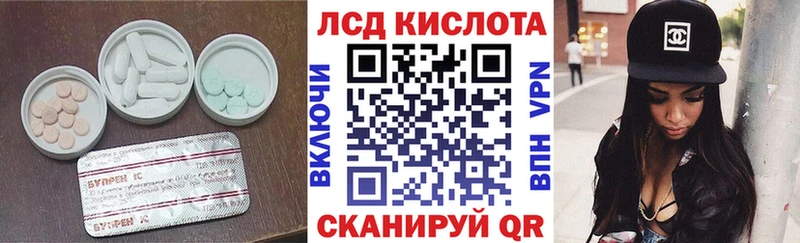 LSD-25 экстази кислота  Купить закладки  Люберцы 