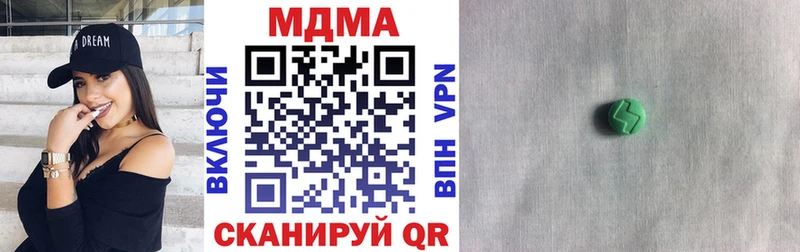 MDMA Molly  Купить  Люберцы 