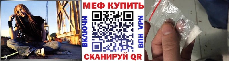 Купить закладки  Люберцы  МЕФ VHQ 