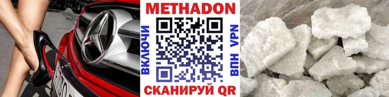 Метадон белоснежный  Купить где  Люберцы 
