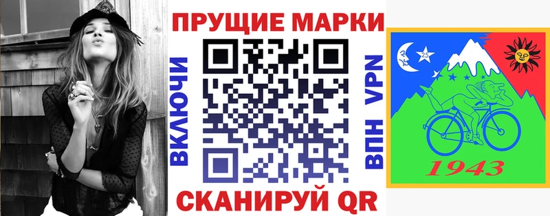 Марки N-bome 1,8мг  Купить закладки  Люберцы 